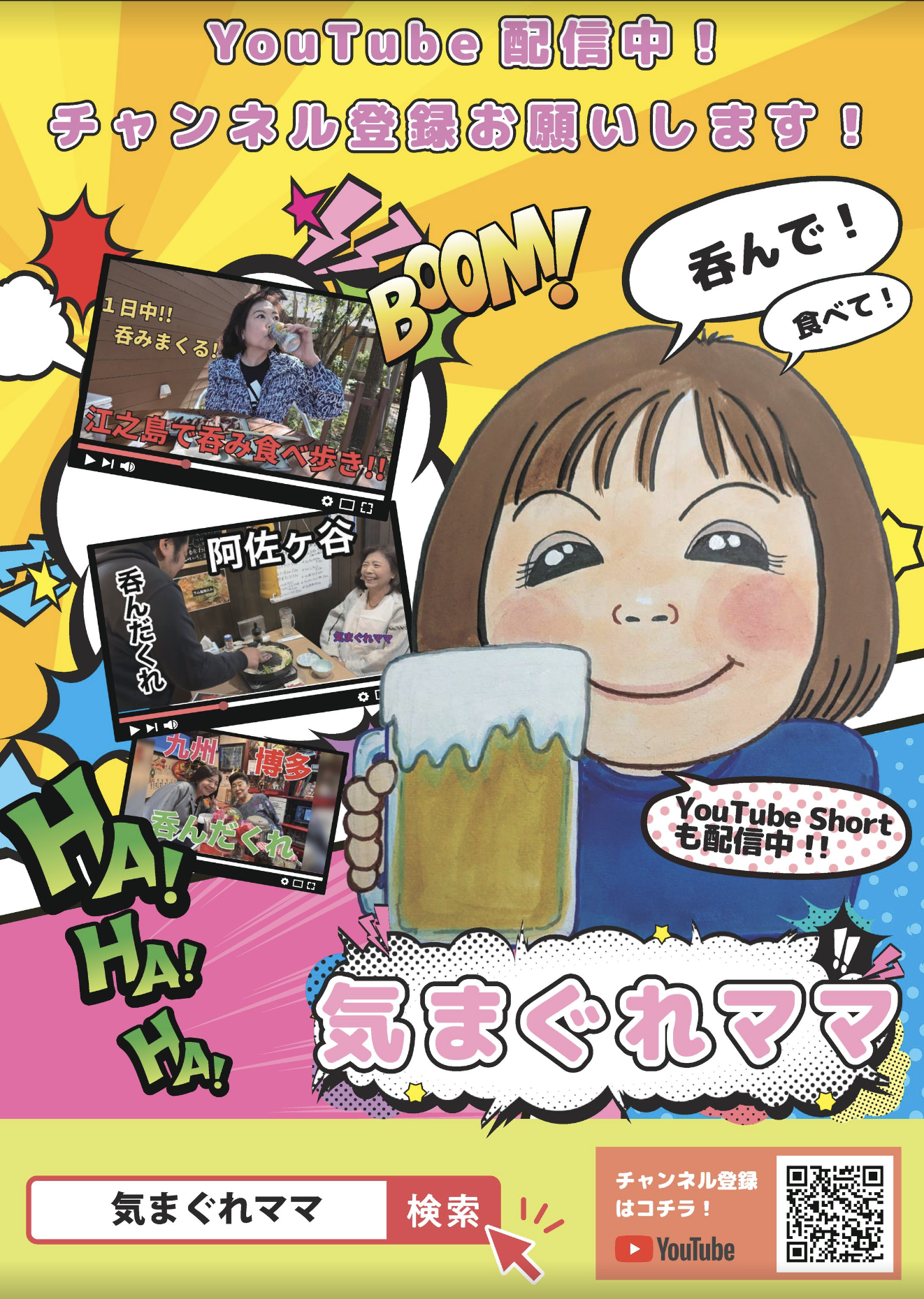 きまぐれママ